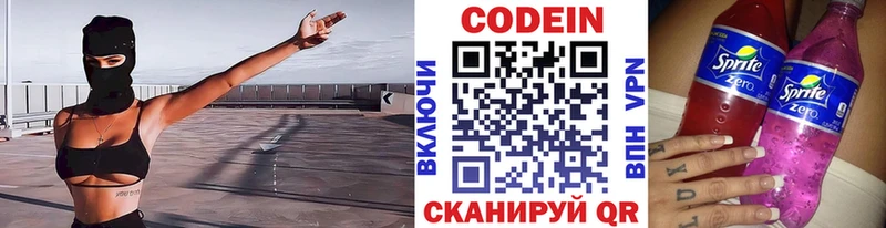 Codein напиток Lean (лин)  кракен как войти  Собинка 