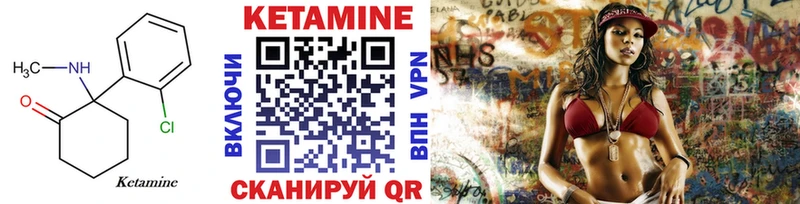 КЕТАМИН ketamine Собинка