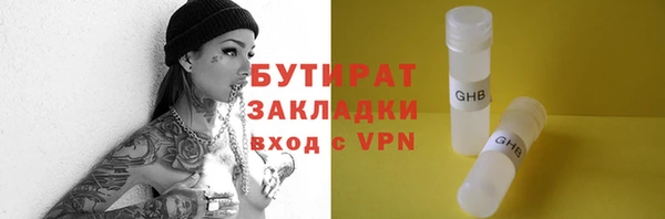 бутират Абдулино
