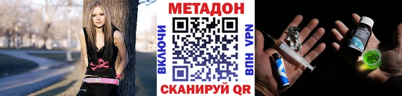 МЕТАДОН methadone  магазин продажи   Собинка 